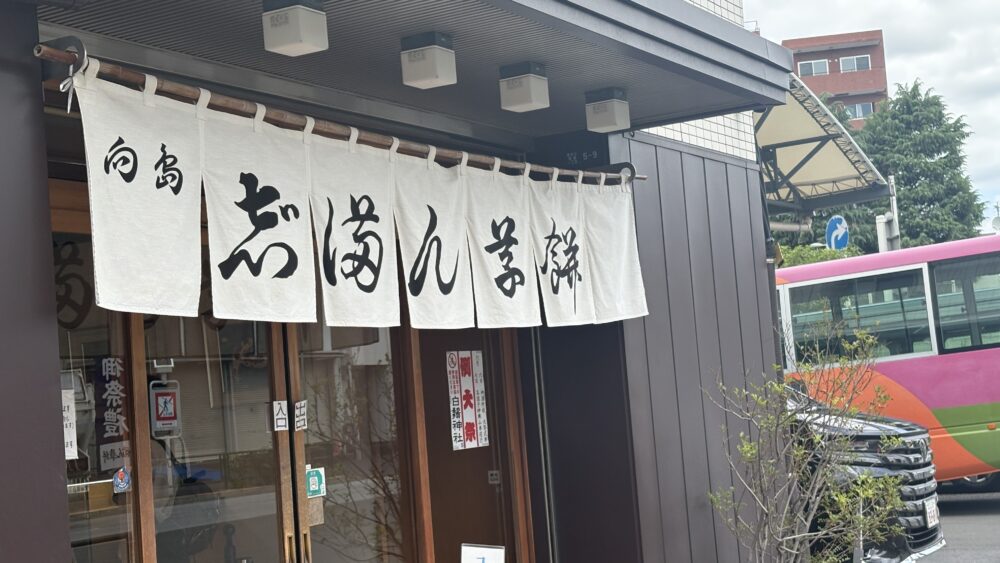 テイクアウト専門の小さなお店、志満ん草餅