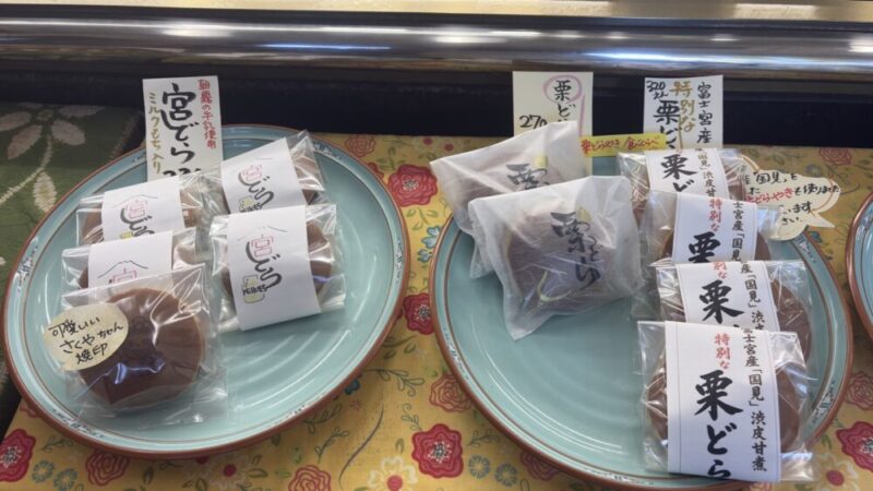 皿に盛られた宮どらと栗どら